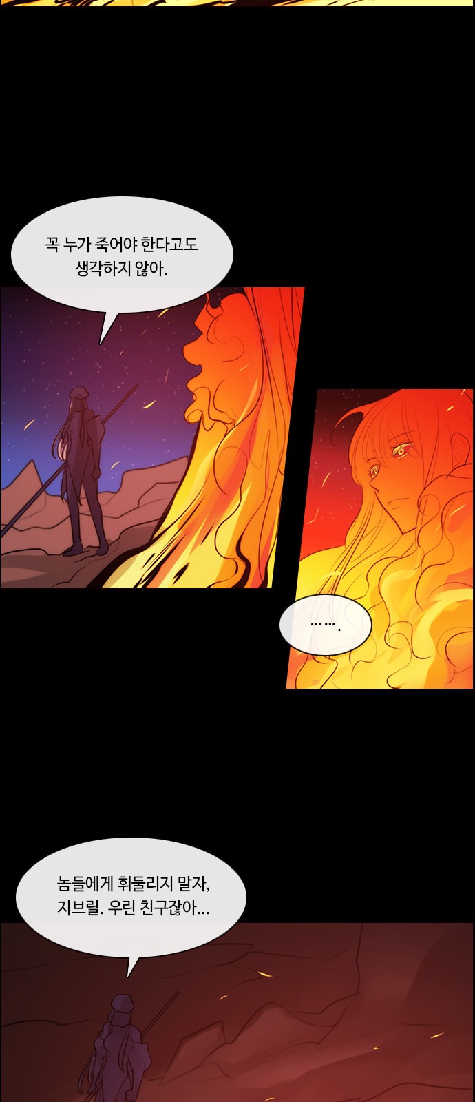 Kubera - Chapter 551 - Page 24