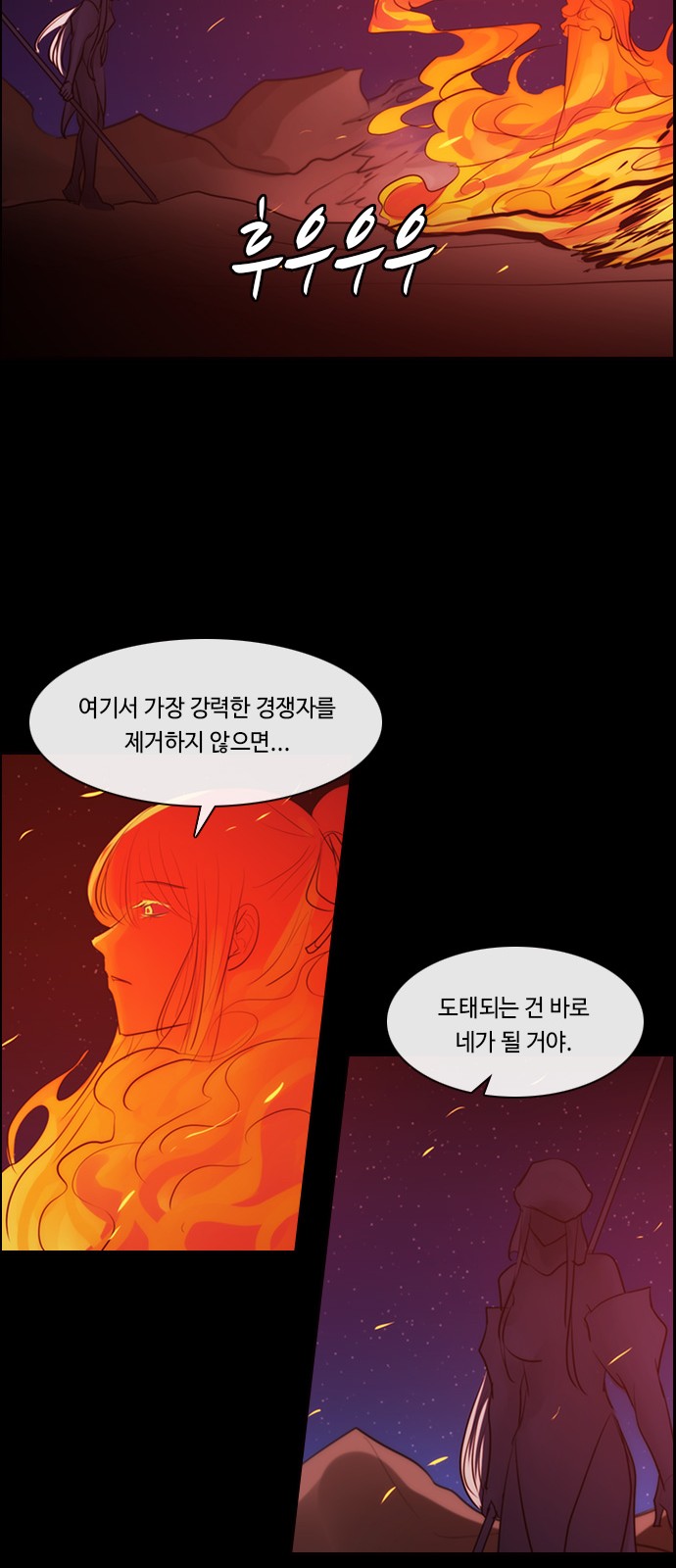 Kubera - Chapter 551 - Page 27