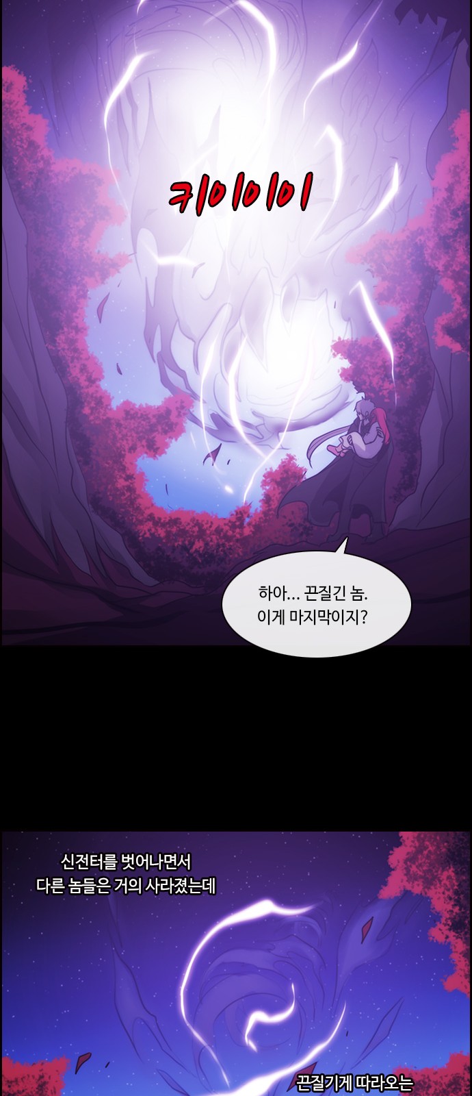 Kubera - Chapter 551 - Page 30