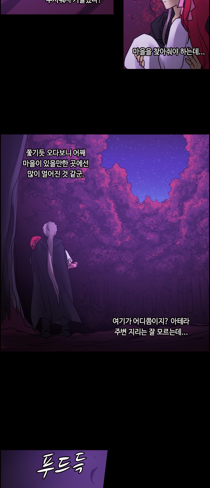 Kubera - Chapter 551 - Page 32