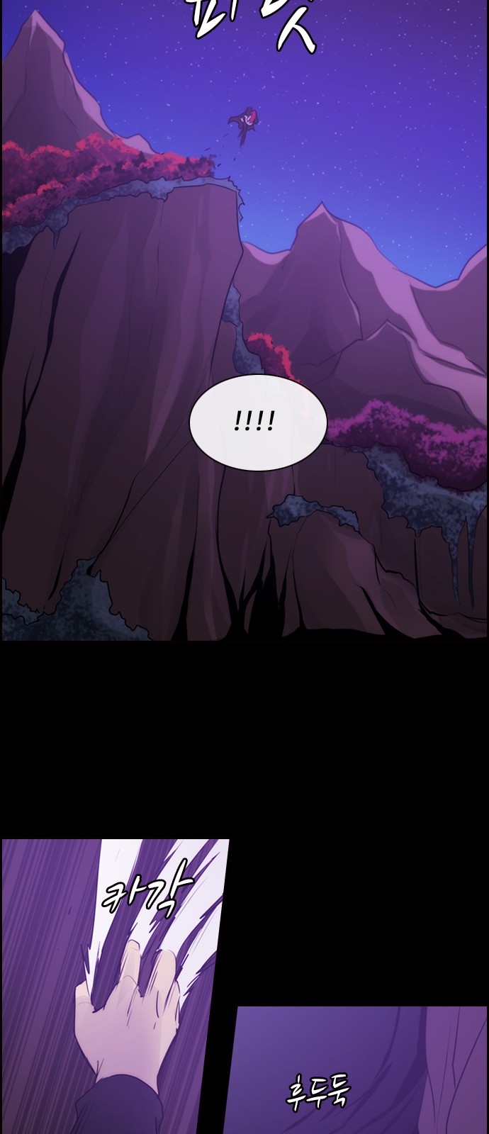 Kubera - Chapter 551 - Page 36