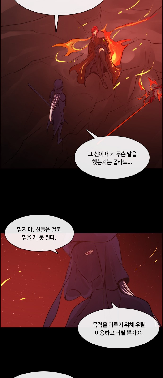 Kubera - Chapter 552 - Page 14