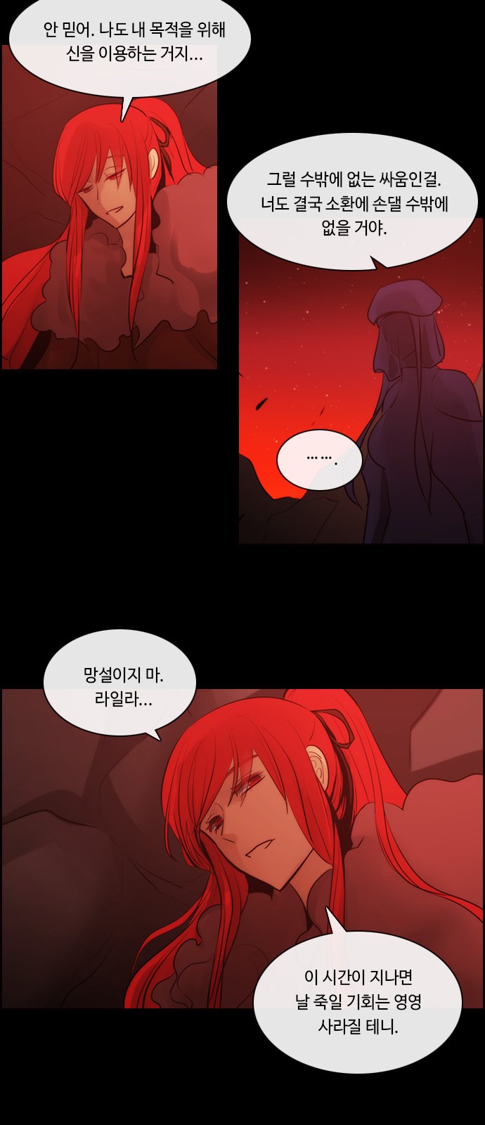 Kubera - Chapter 552 - Page 15