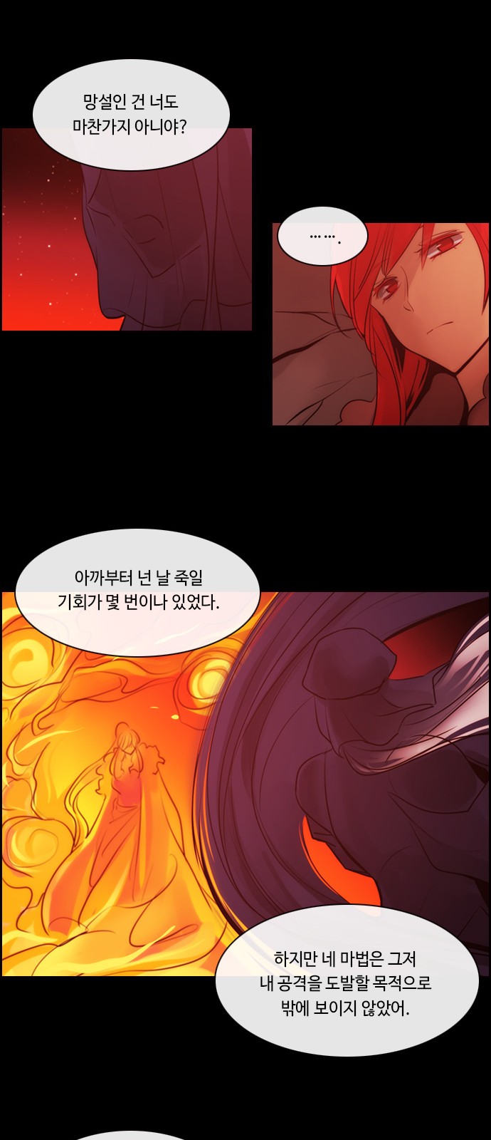 Kubera - Chapter 552 - Page 16