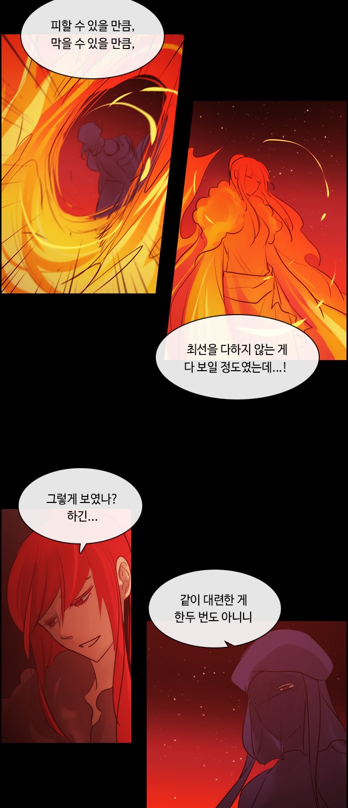 Kubera - Chapter 552 - Page 17