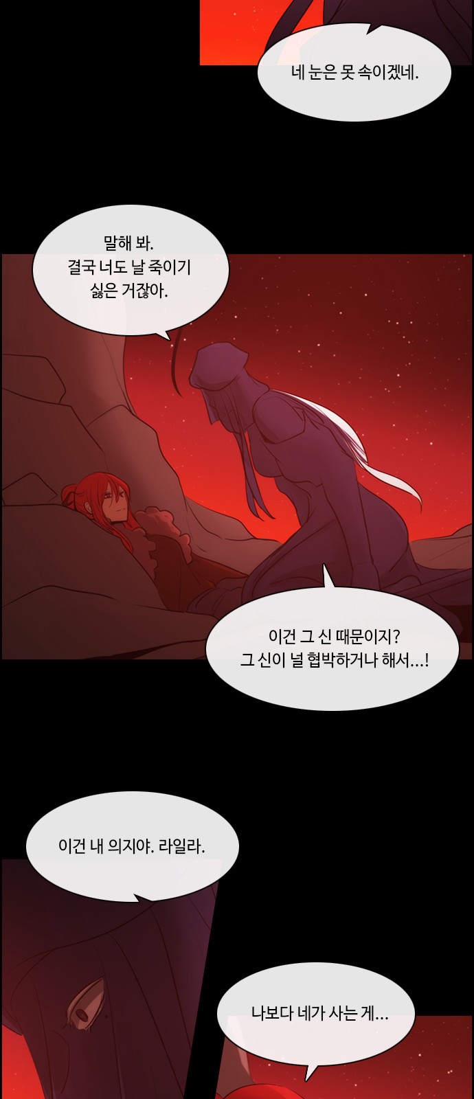 Kubera - Chapter 552 - Page 18