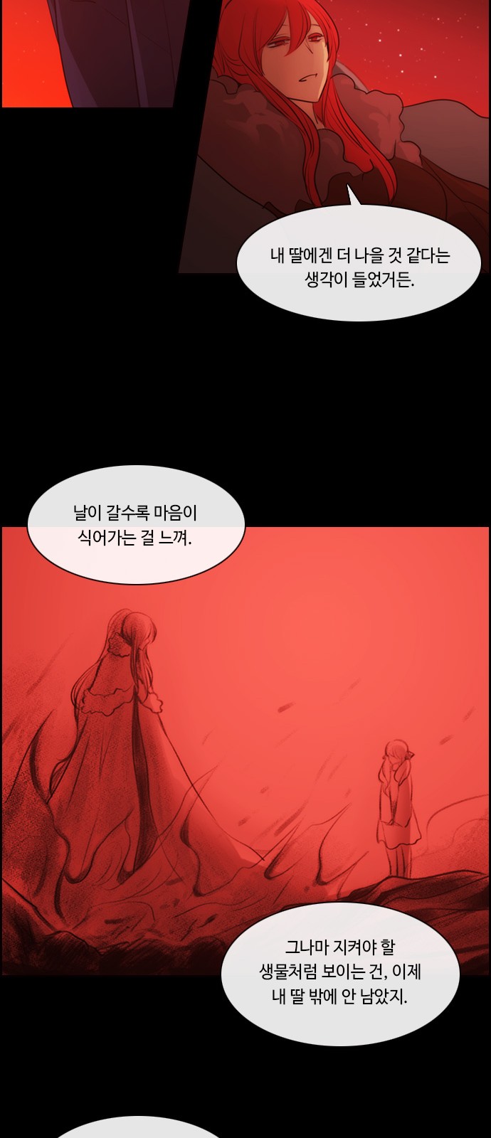 Kubera - Chapter 552 - Page 19