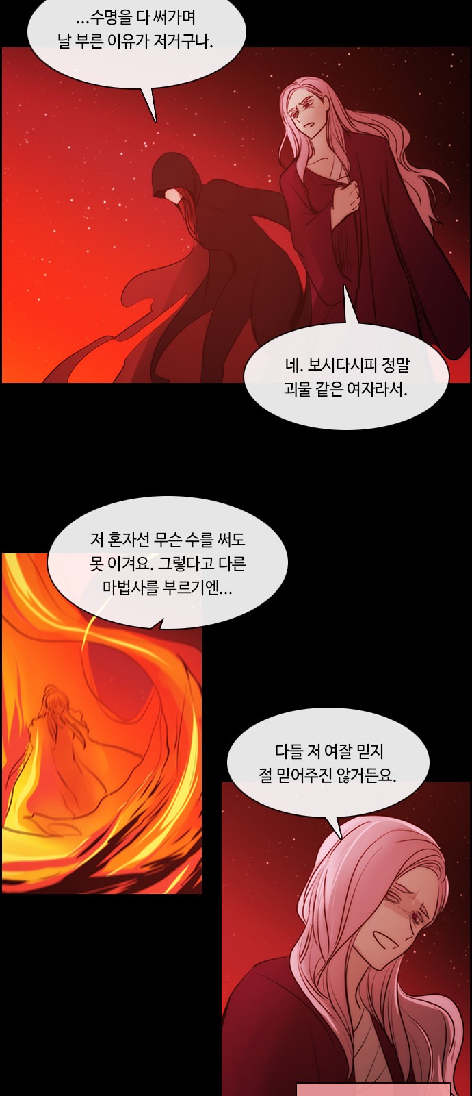 Kubera - Chapter 552 - Page 26