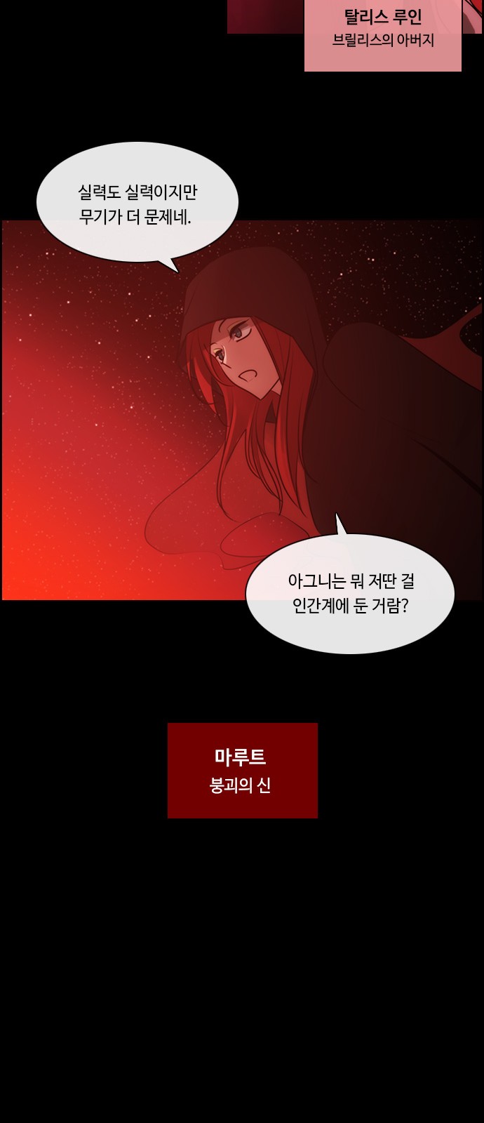 Kubera - Chapter 552 - Page 27