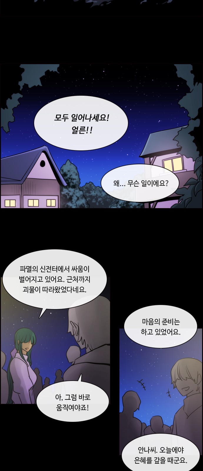 Kubera - Chapter 552 - Page 29