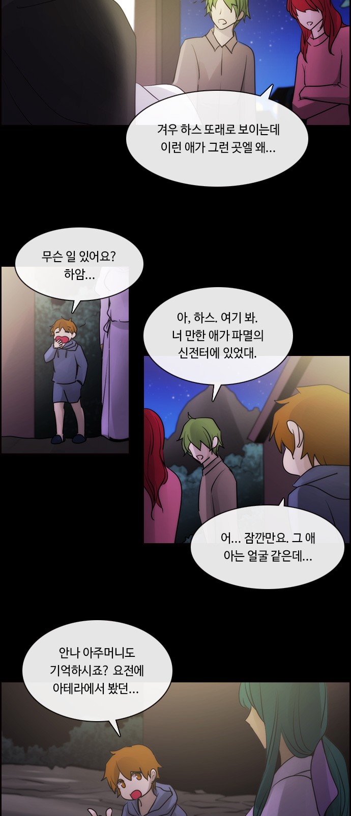 Kubera - Chapter 552 - Page 3