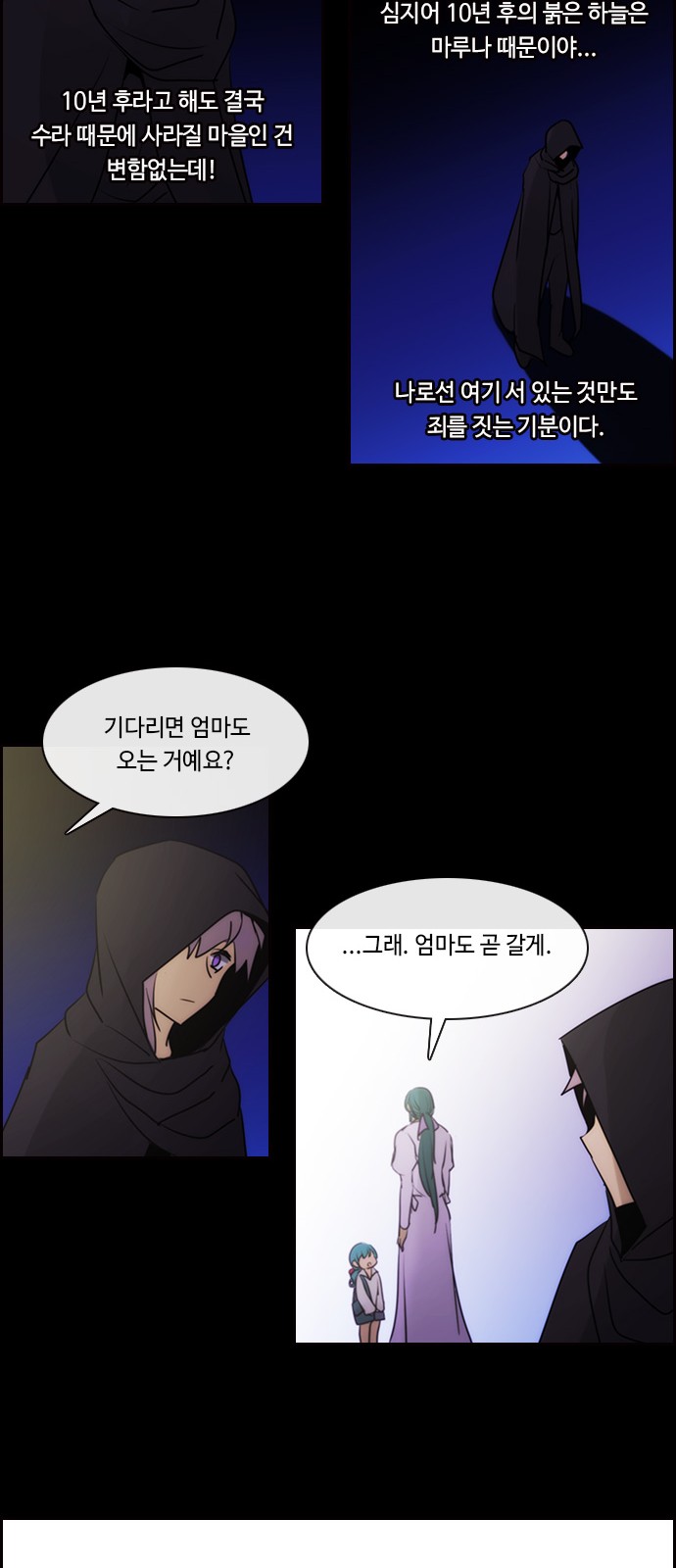 Kubera - Chapter 552 - Page 33