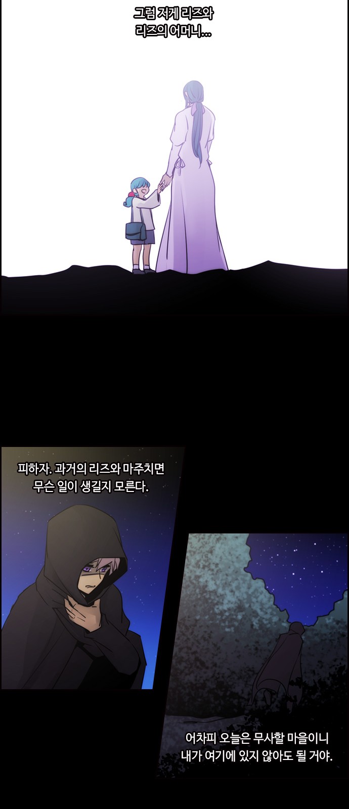 Kubera - Chapter 552 - Page 34