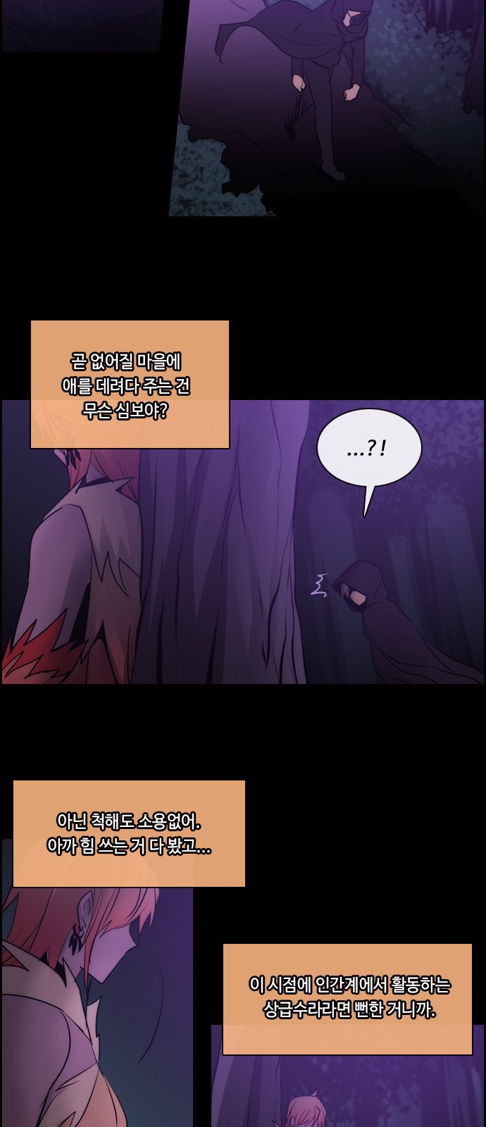 Kubera - Chapter 552 - Page 36