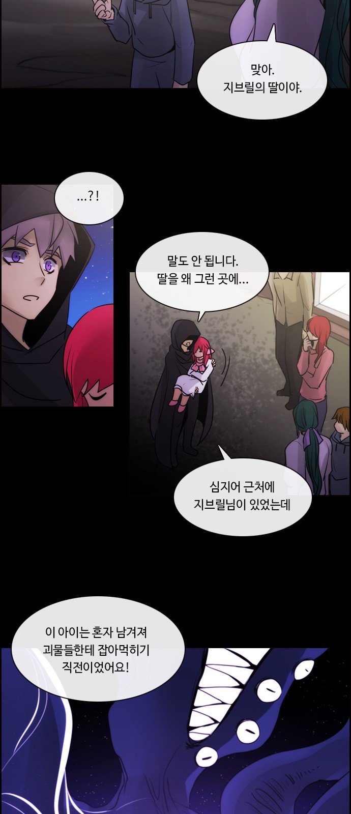 Kubera - Chapter 552 - Page 4