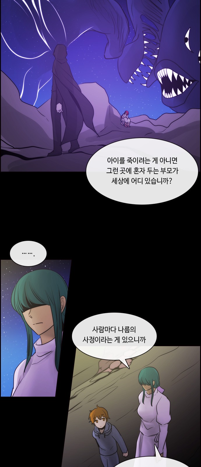 Kubera - Chapter 552 - Page 5