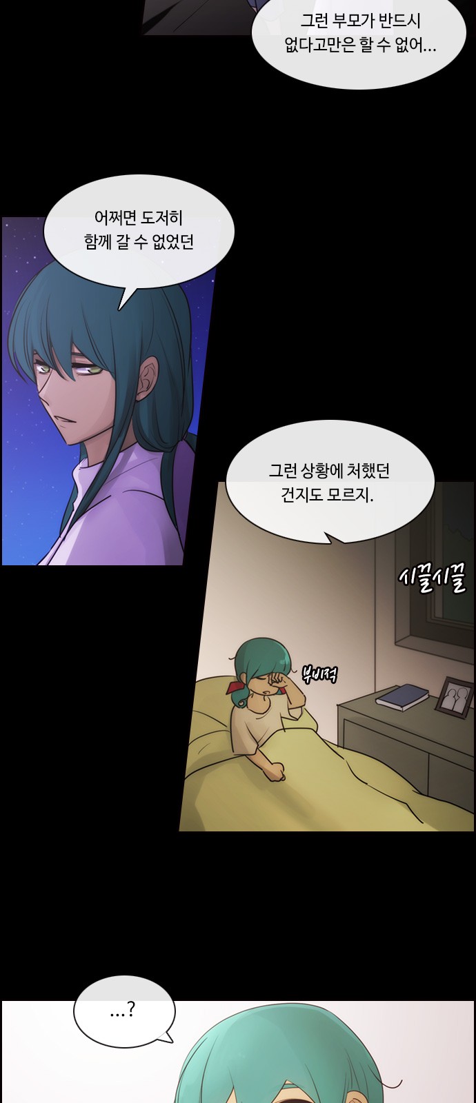 Kubera - Chapter 552 - Page 6