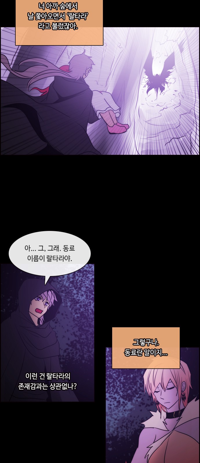 Kubera - Chapter 553 - Page 11