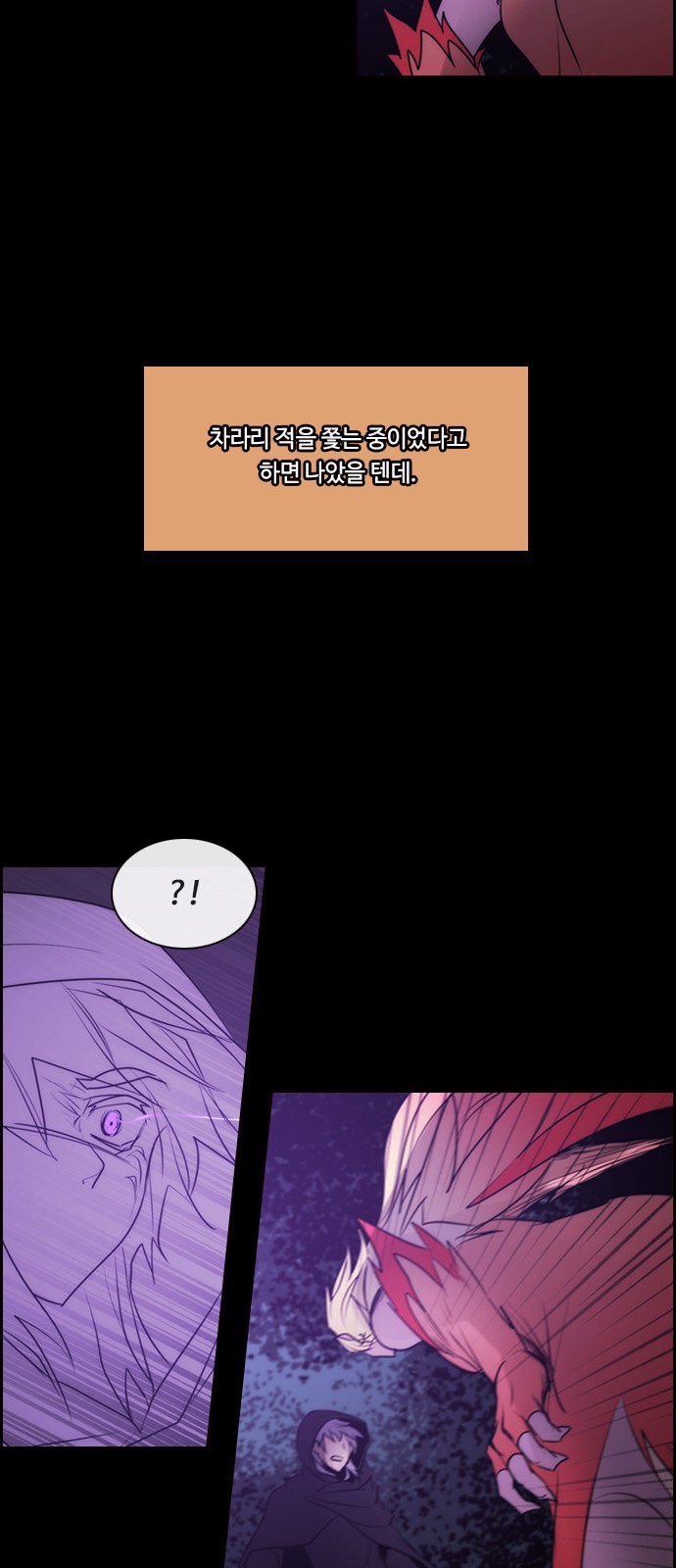 Kubera - Chapter 553 - Page 12