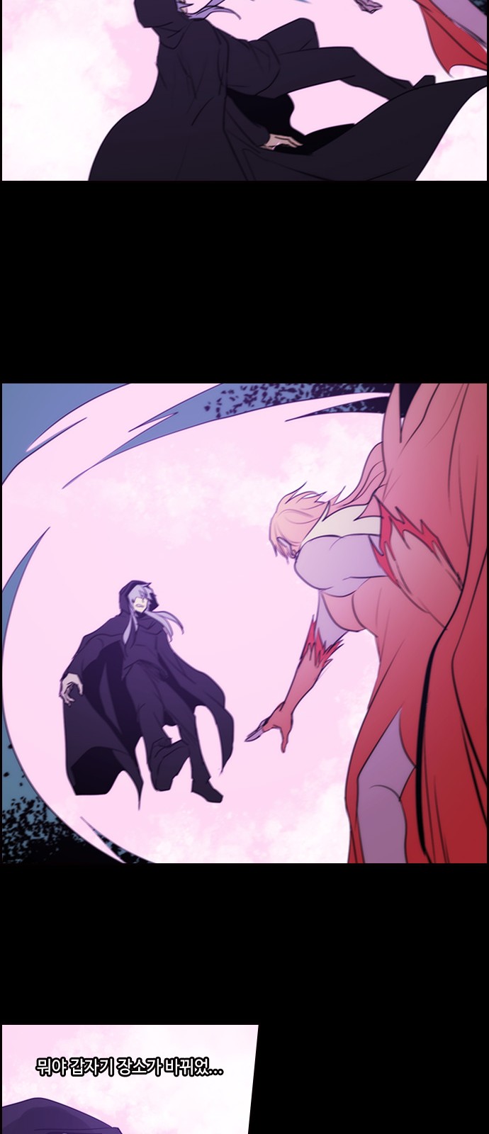 Kubera - Chapter 553 - Page 15