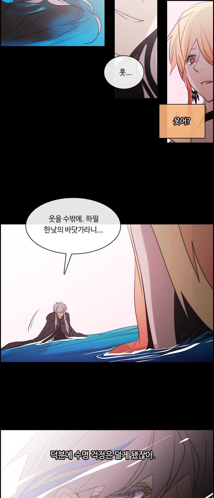 Kubera - Chapter 553 - Page 23