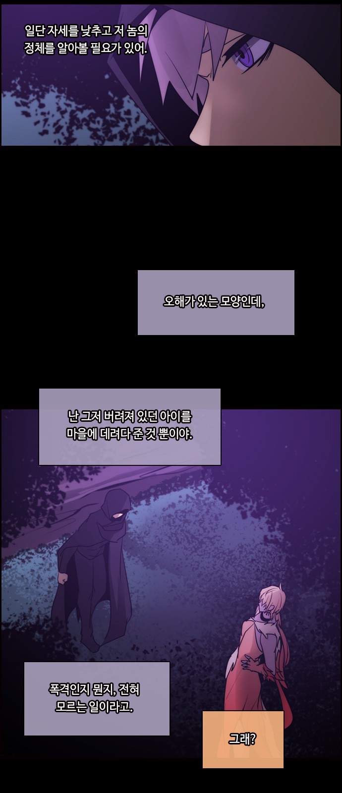 Kubera - Chapter 553 - Page 3