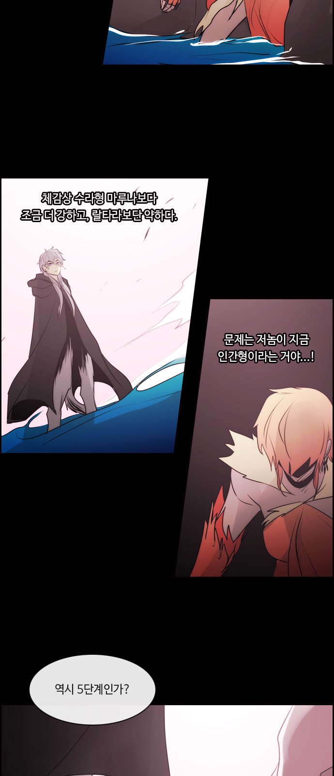 Kubera - Chapter 553 - Page 30