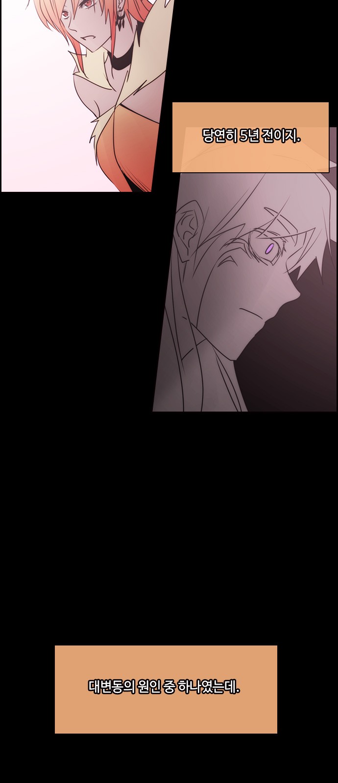 Kubera - Chapter 553 - Page 34