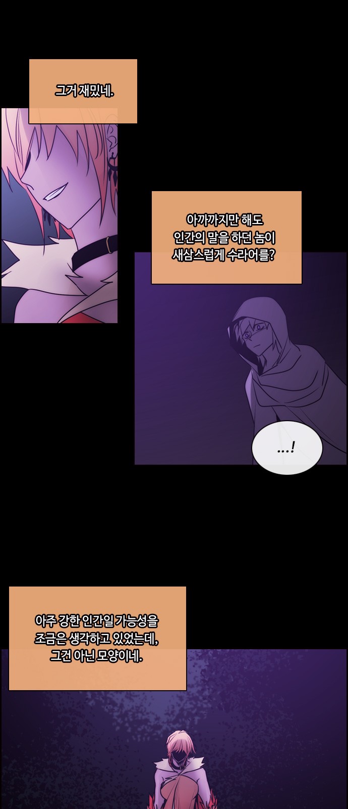 Kubera - Chapter 553 - Page 4