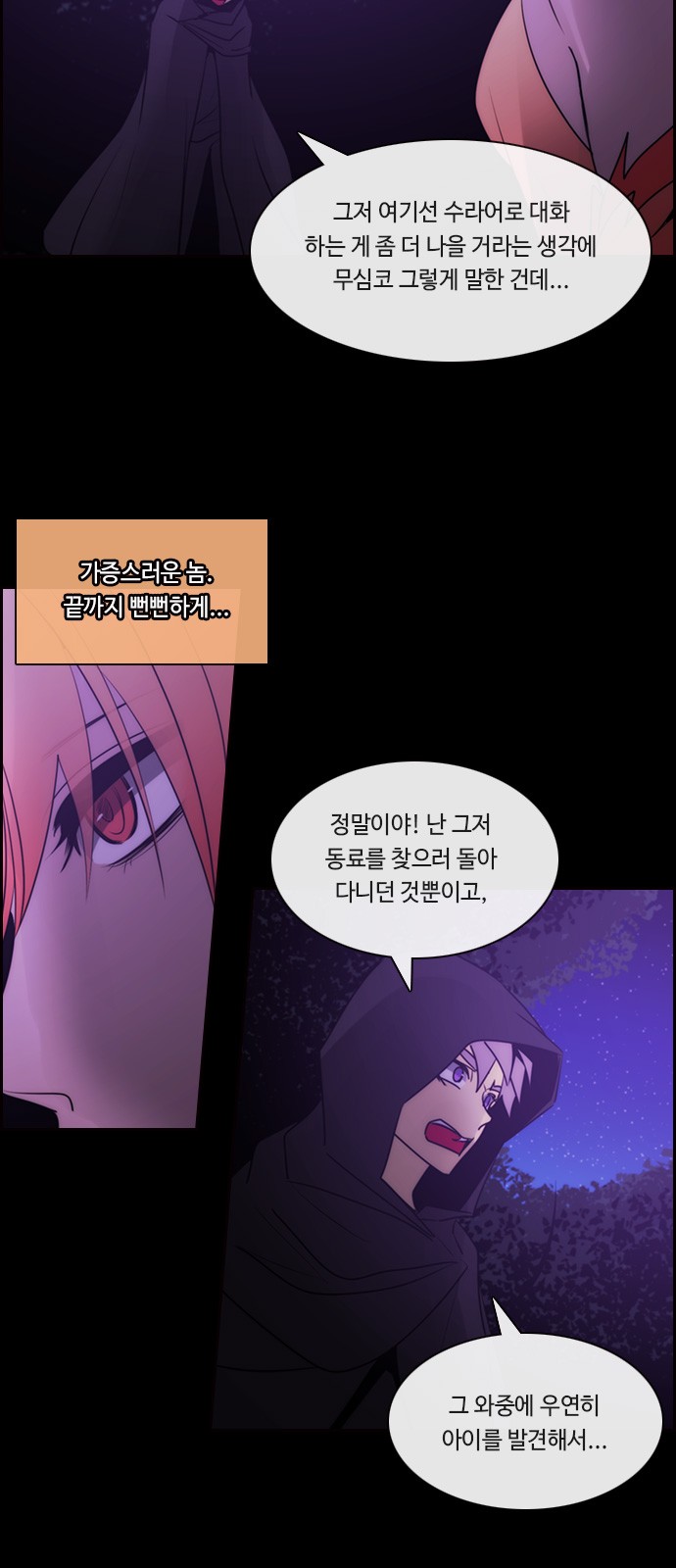 Kubera - Chapter 553 - Page 7