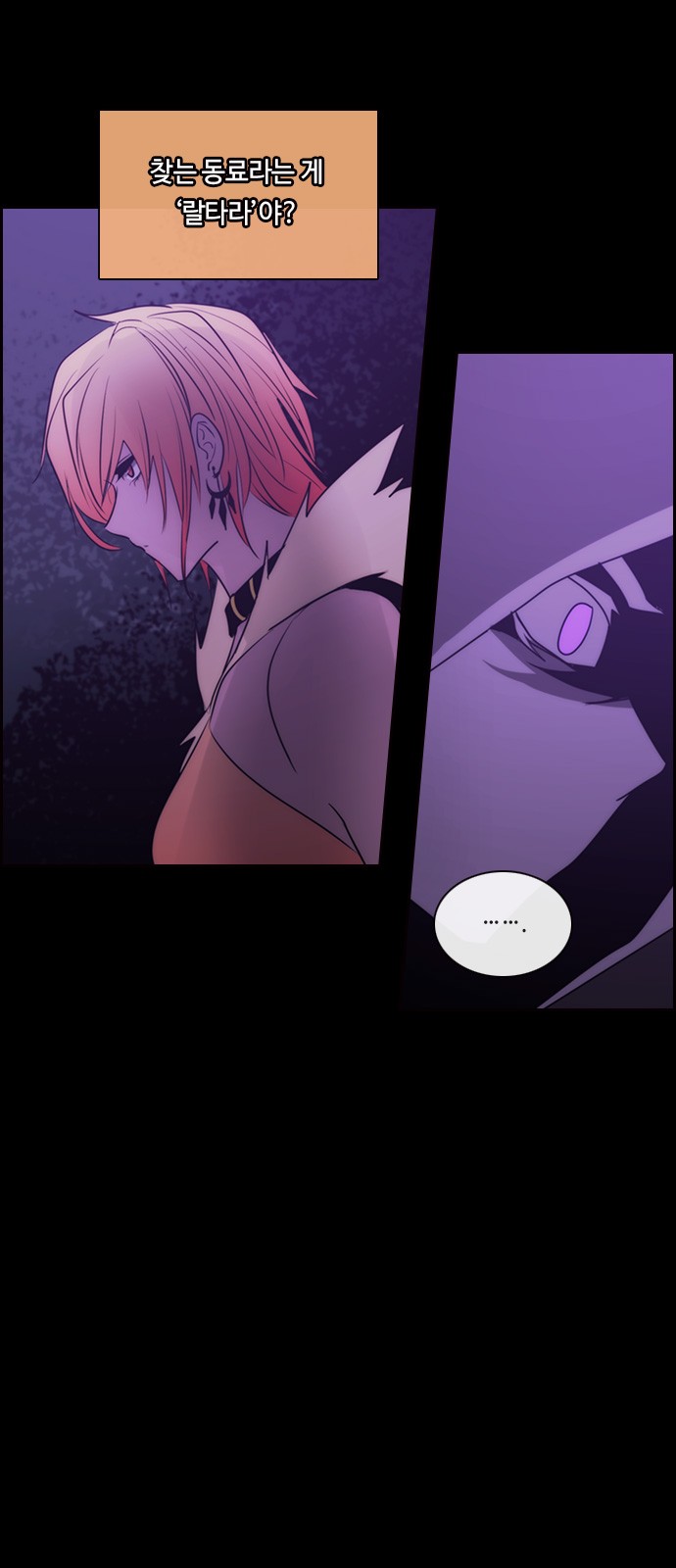 Kubera - Chapter 553 - Page 8