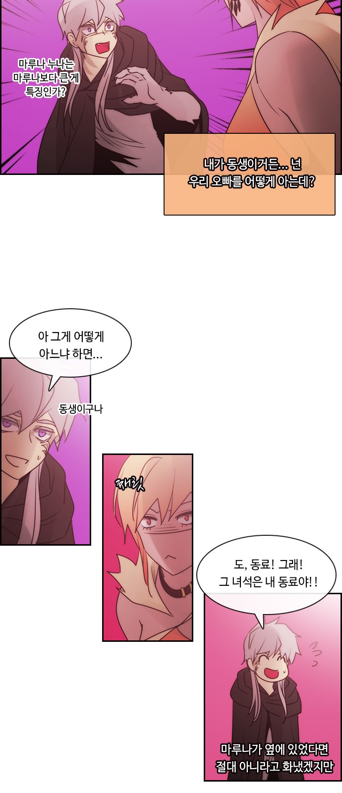 Kubera - Chapter 554 - Page 15