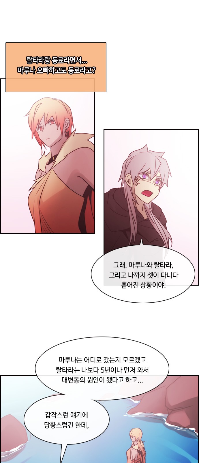 Kubera - Chapter 554 - Page 16