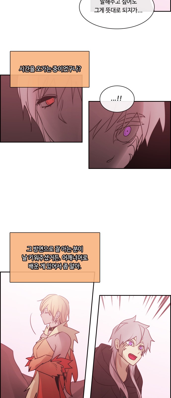 Kubera - Chapter 554 - Page 18