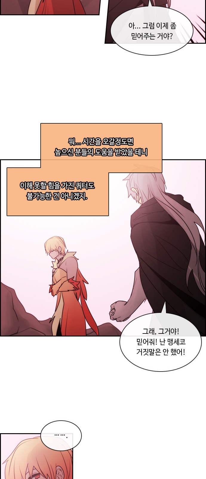 Kubera - Chapter 554 - Page 19