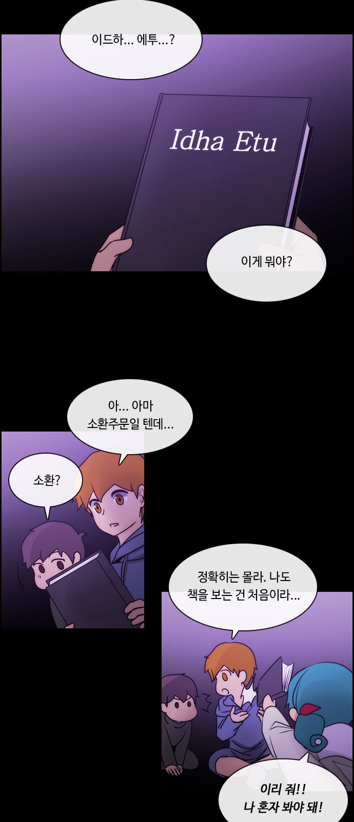 Kubera - Chapter 554 - Page 23