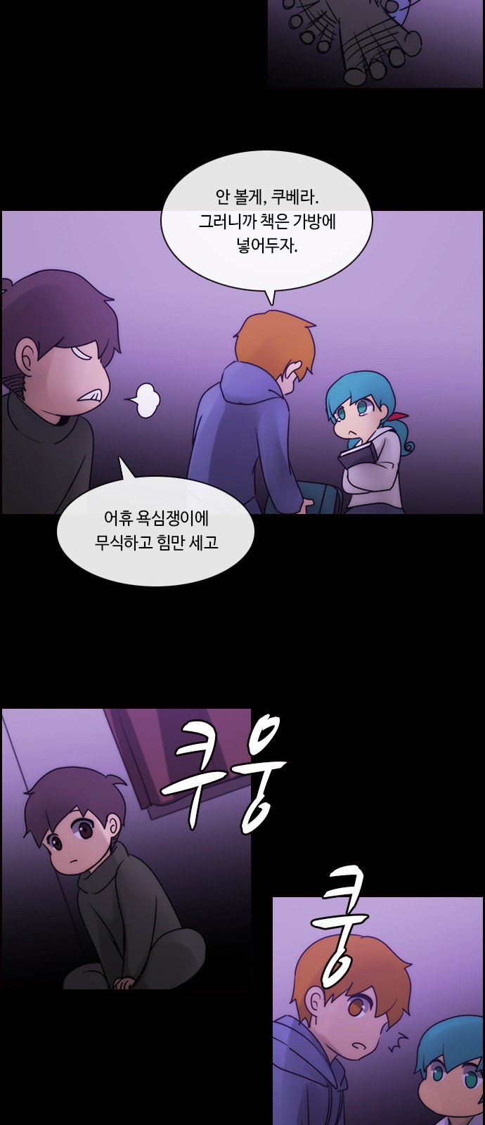 Kubera - Chapter 554 - Page 25