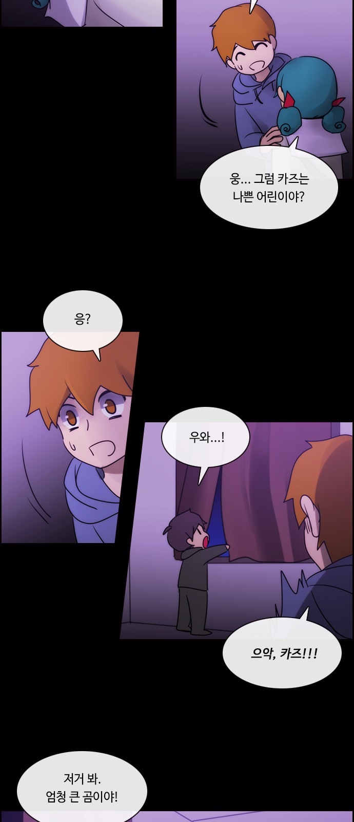 Kubera - Chapter 554 - Page 27