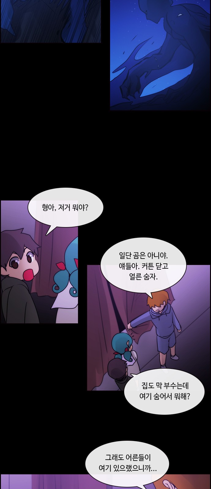 Kubera - Chapter 554 - Page 31