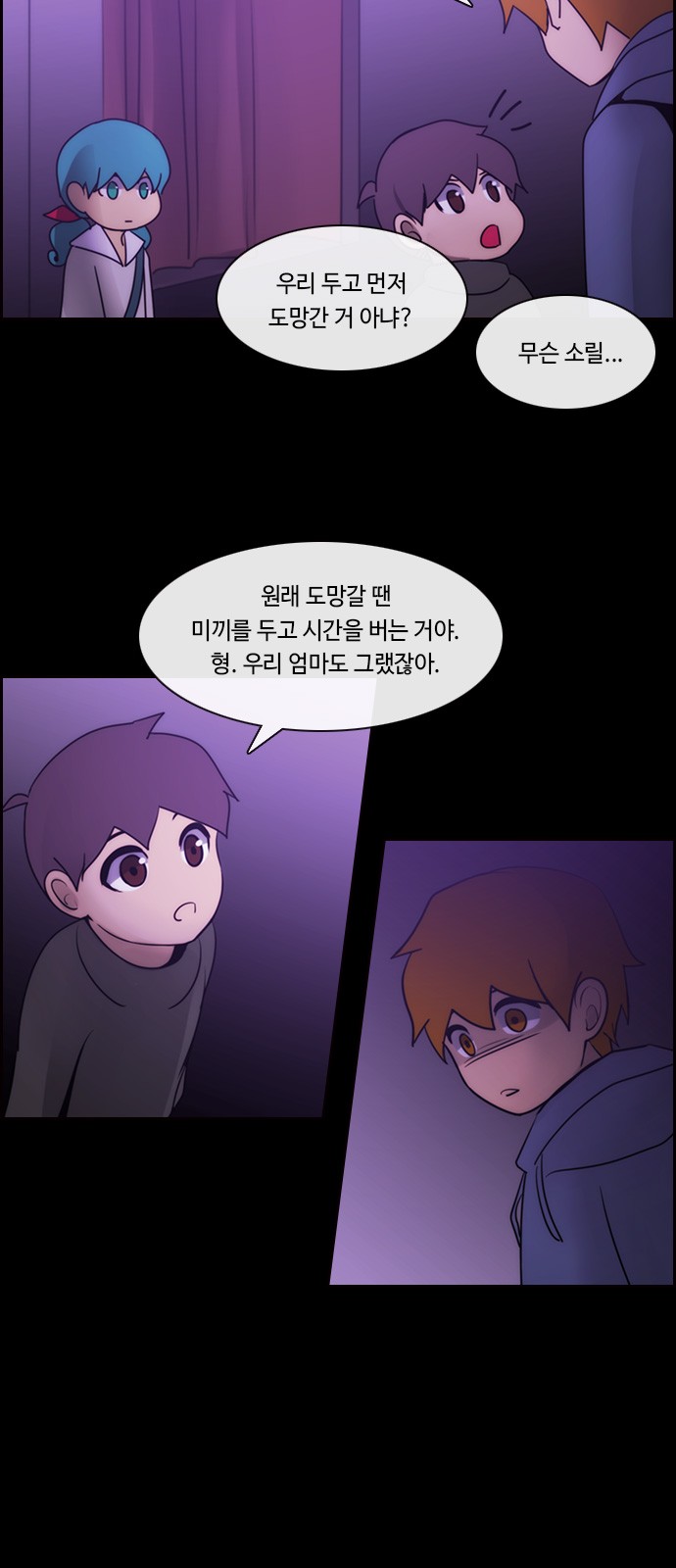 Kubera - Chapter 554 - Page 32