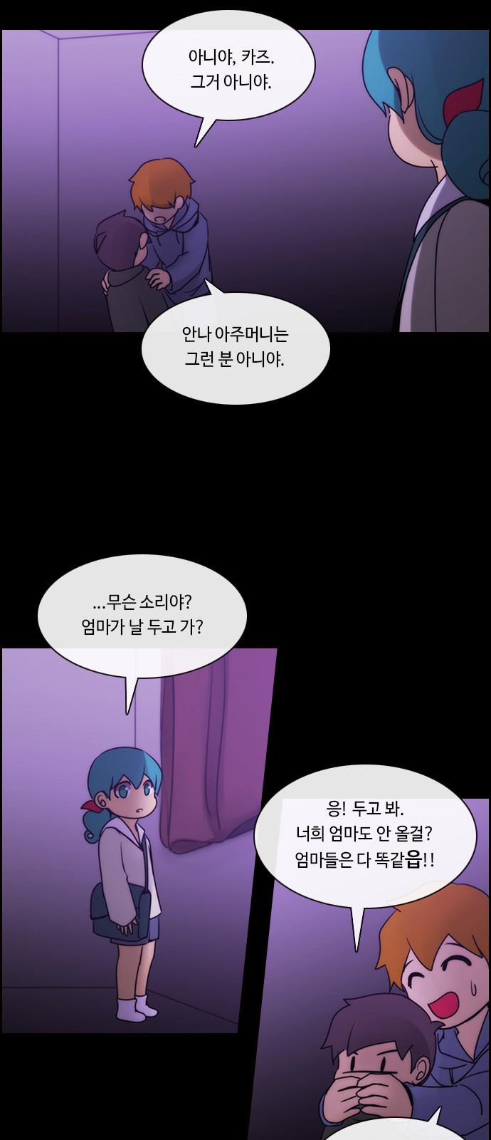 Kubera - Chapter 554 - Page 33