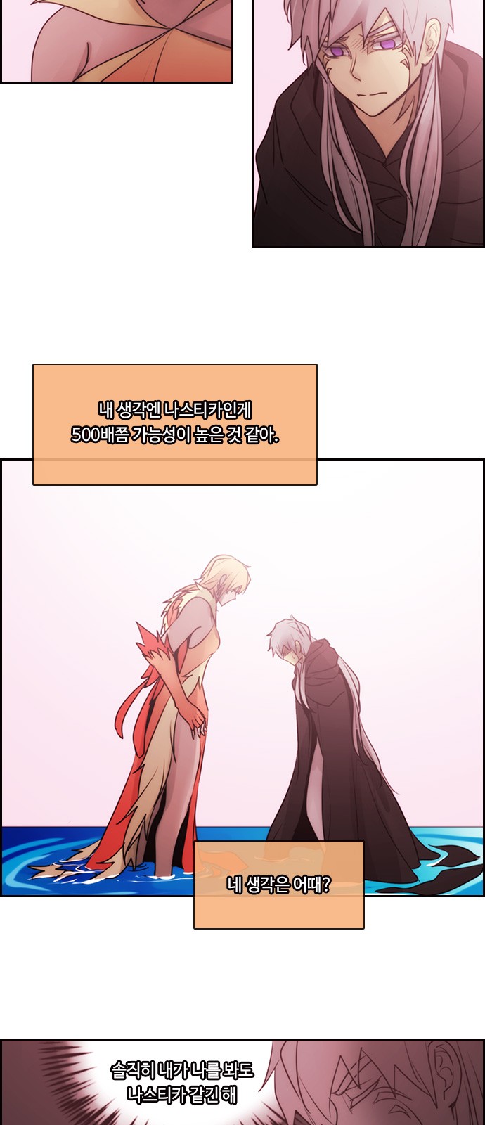 Kubera - Chapter 554 - Page 5