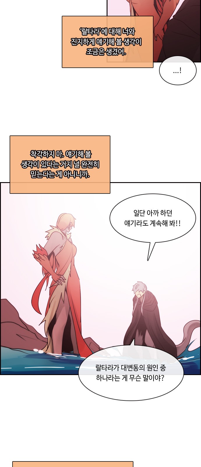 Kubera - Chapter 554 - Page 8