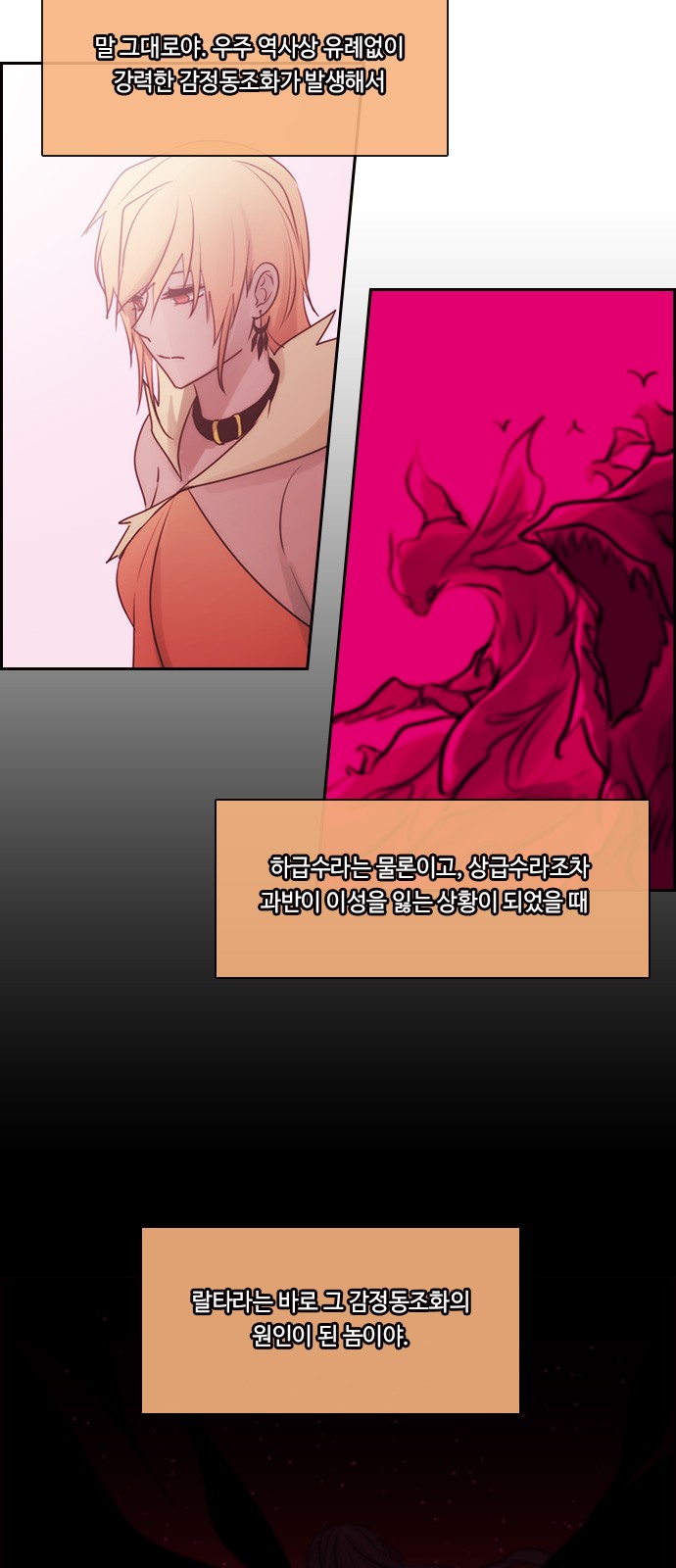 Kubera - Chapter 554 - Page 9