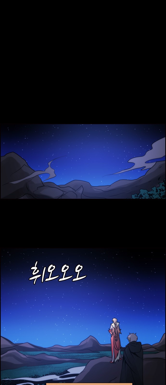 Kubera - Chapter 555 - Page 12