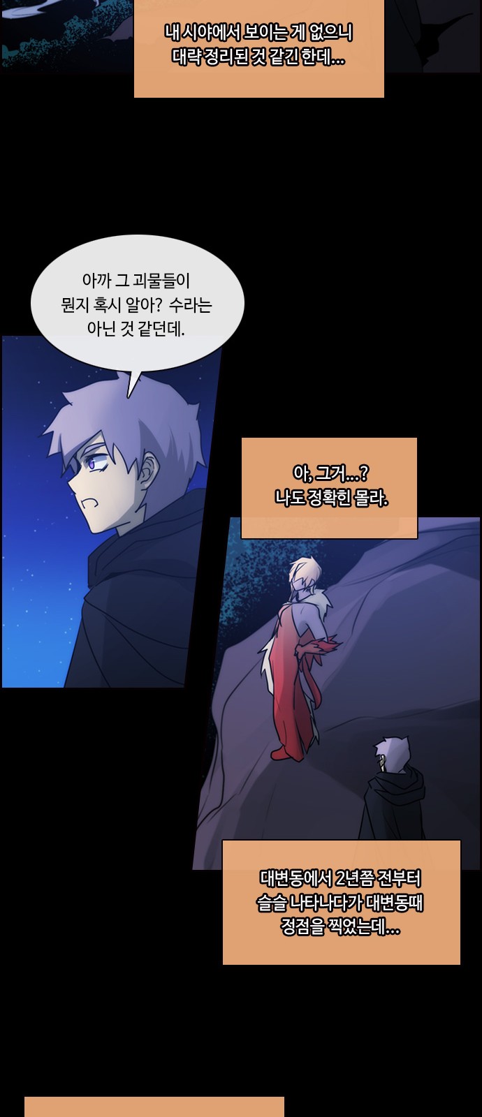 Kubera - Chapter 555 - Page 13