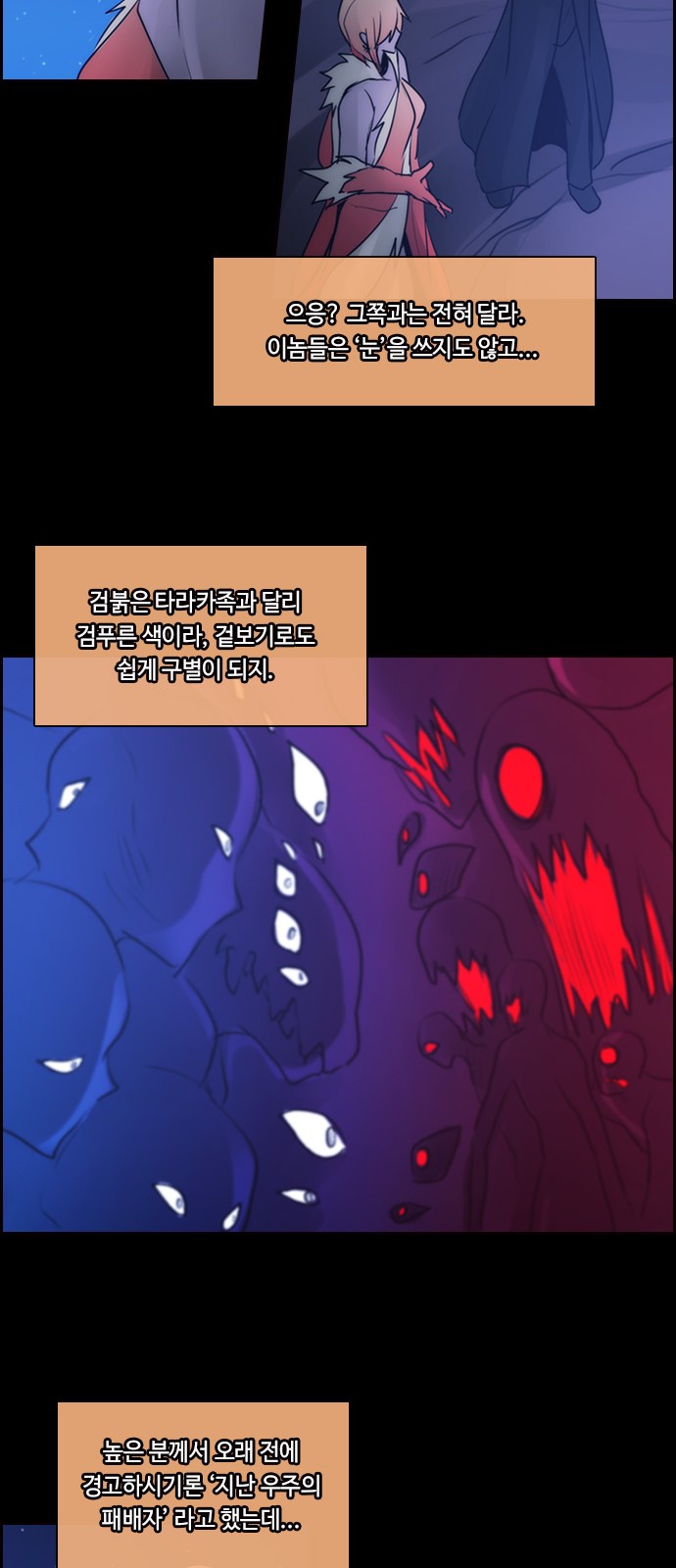 Kubera - Chapter 555 - Page 17