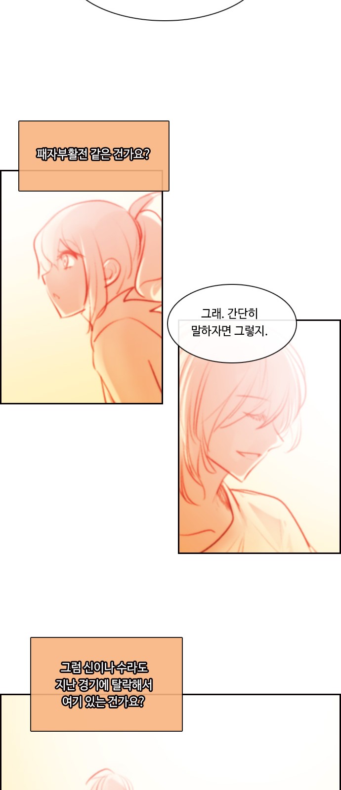 Kubera - Chapter 555 - Page 20