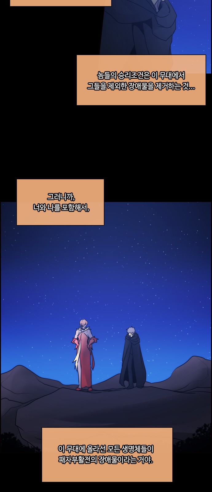 Kubera - Chapter 555 - Page 26