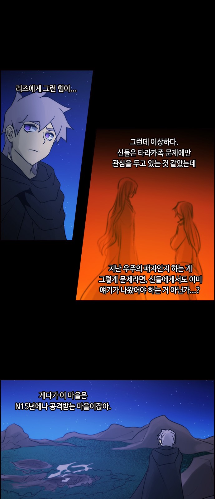 Kubera - Chapter 555 - Page 29